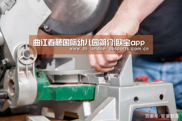 欧宝