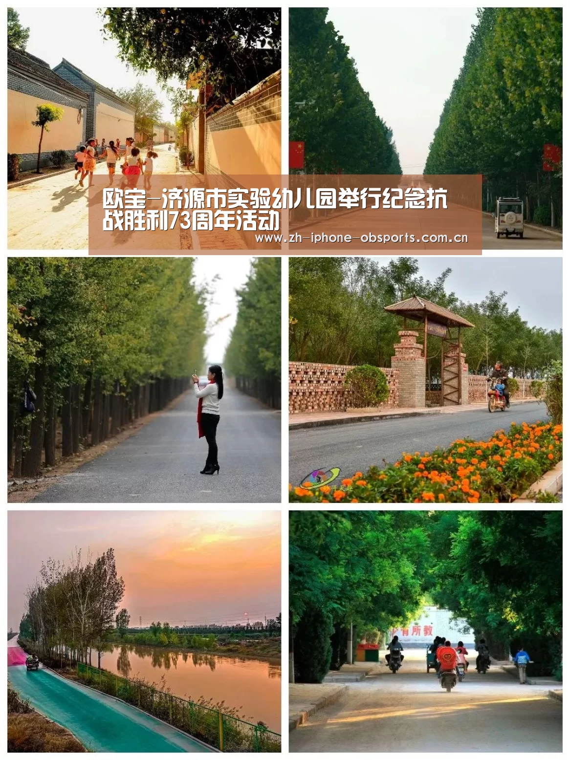 欧宝-济源市实验幼儿园举行纪念抗战胜利73周年活动(图2) 欧宝