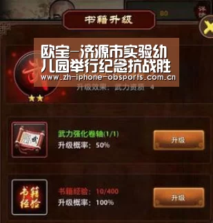 欧宝-济源市实验幼儿园举行纪念抗战胜利73周年活动(图4) 欧宝电竞