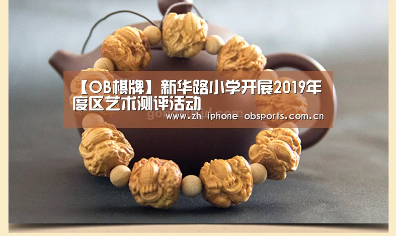 OB棋牌