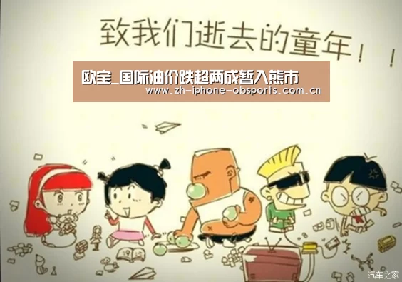 欧宝