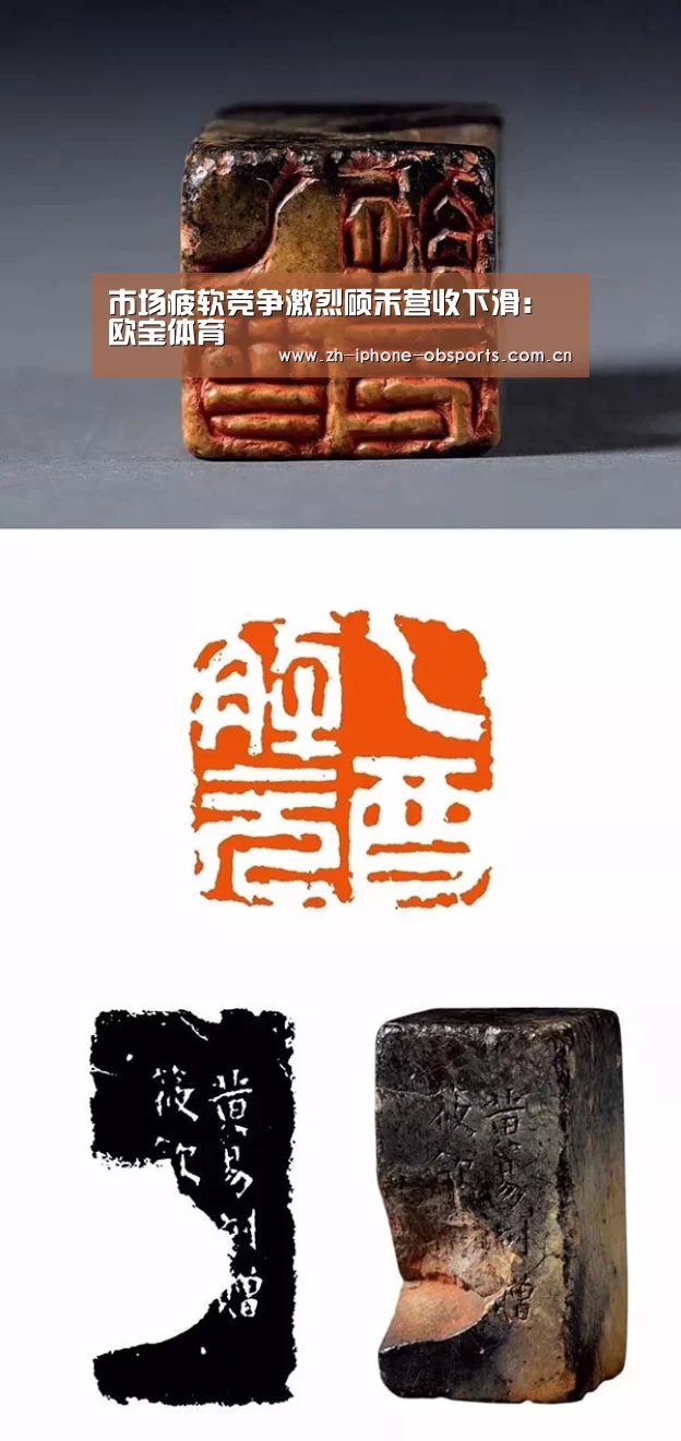 市场疲软竞争激烈硕禾营收下滑:欧宝体育(图2) 欧宝app